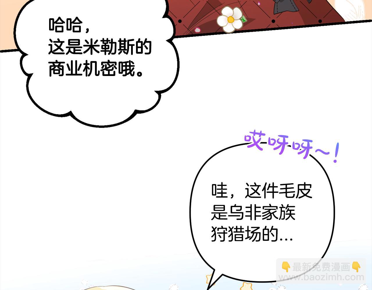 第22话  生日快乐(1/4)-第22话