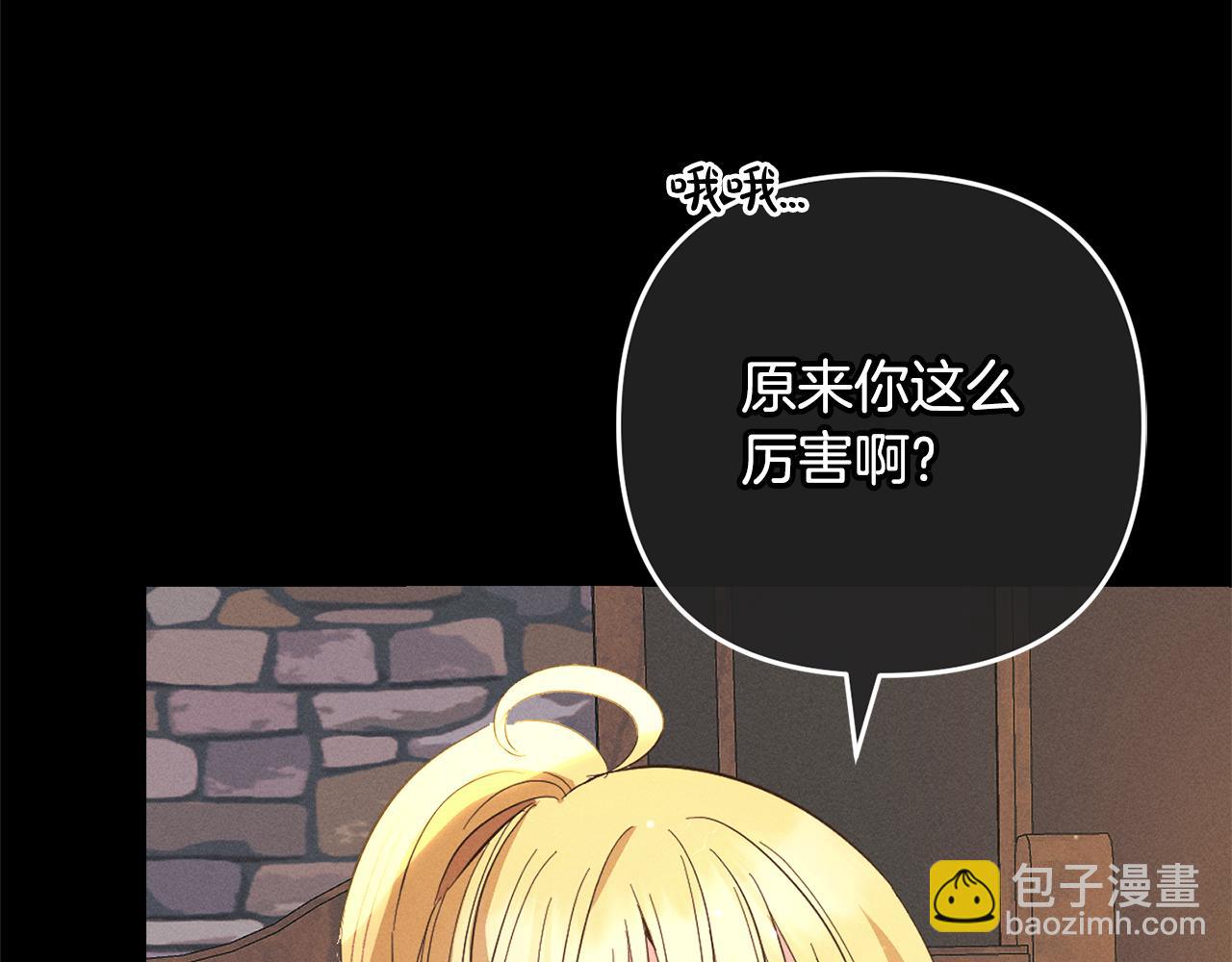 第28话  &ldquo;庸医&rdquo;小姐(1/4)-第28话