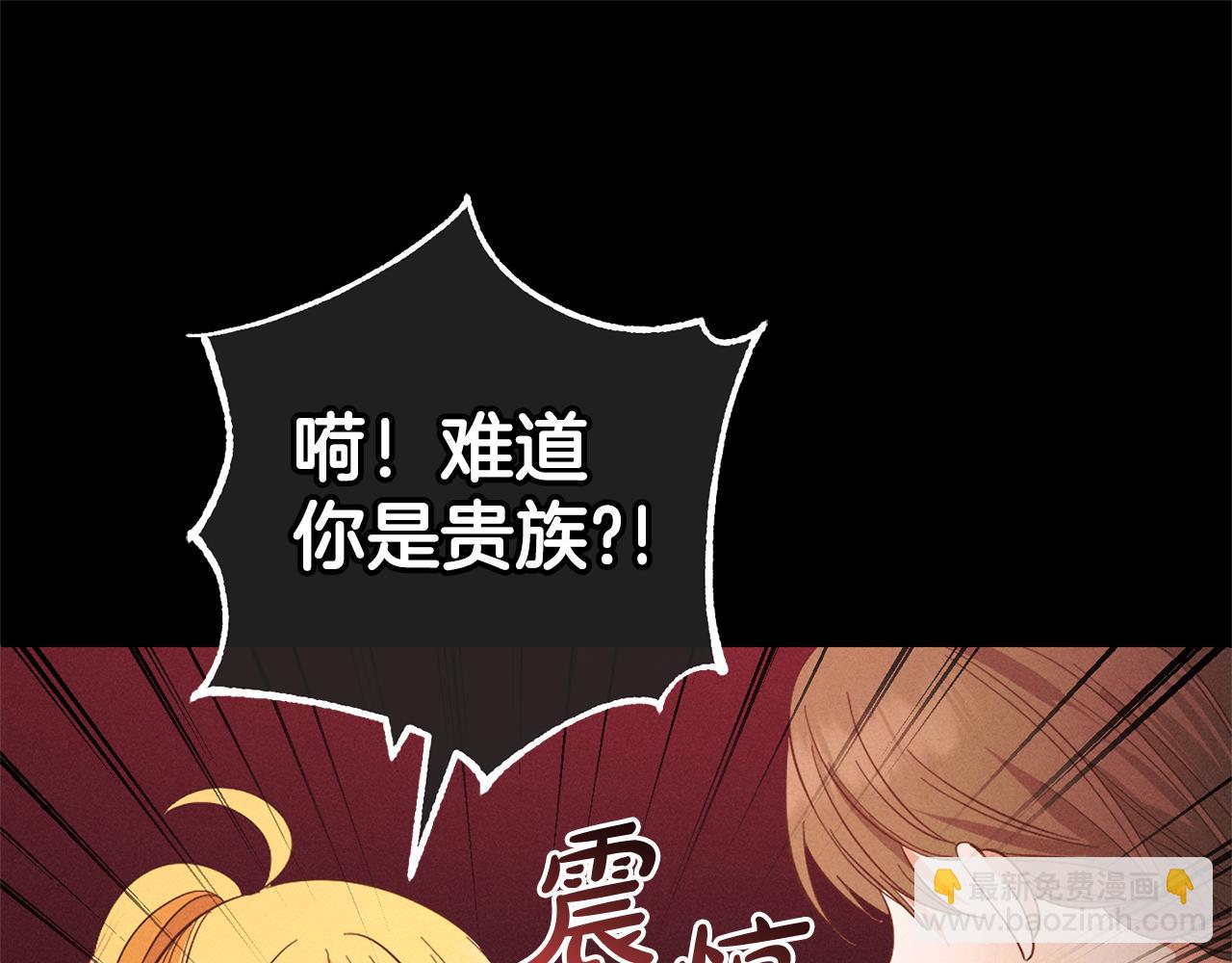 第28话  &ldquo;庸医&rdquo;小姐(1/4)-第28话