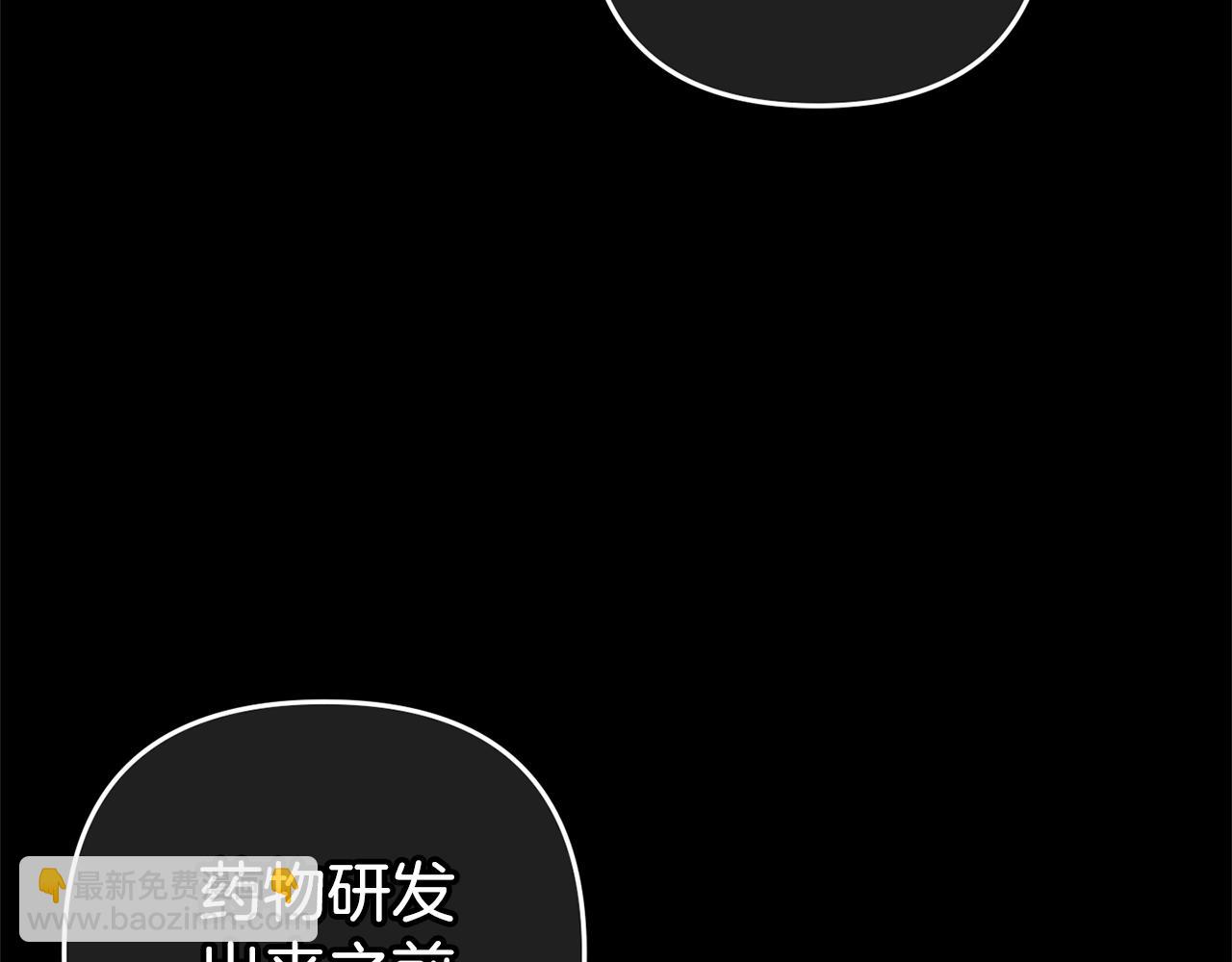 第28话  &ldquo;庸医&rdquo;小姐(1/4)-第28话