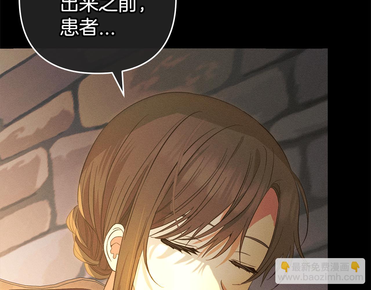 第28话  &ldquo;庸医&rdquo;小姐(1/4)-第28话