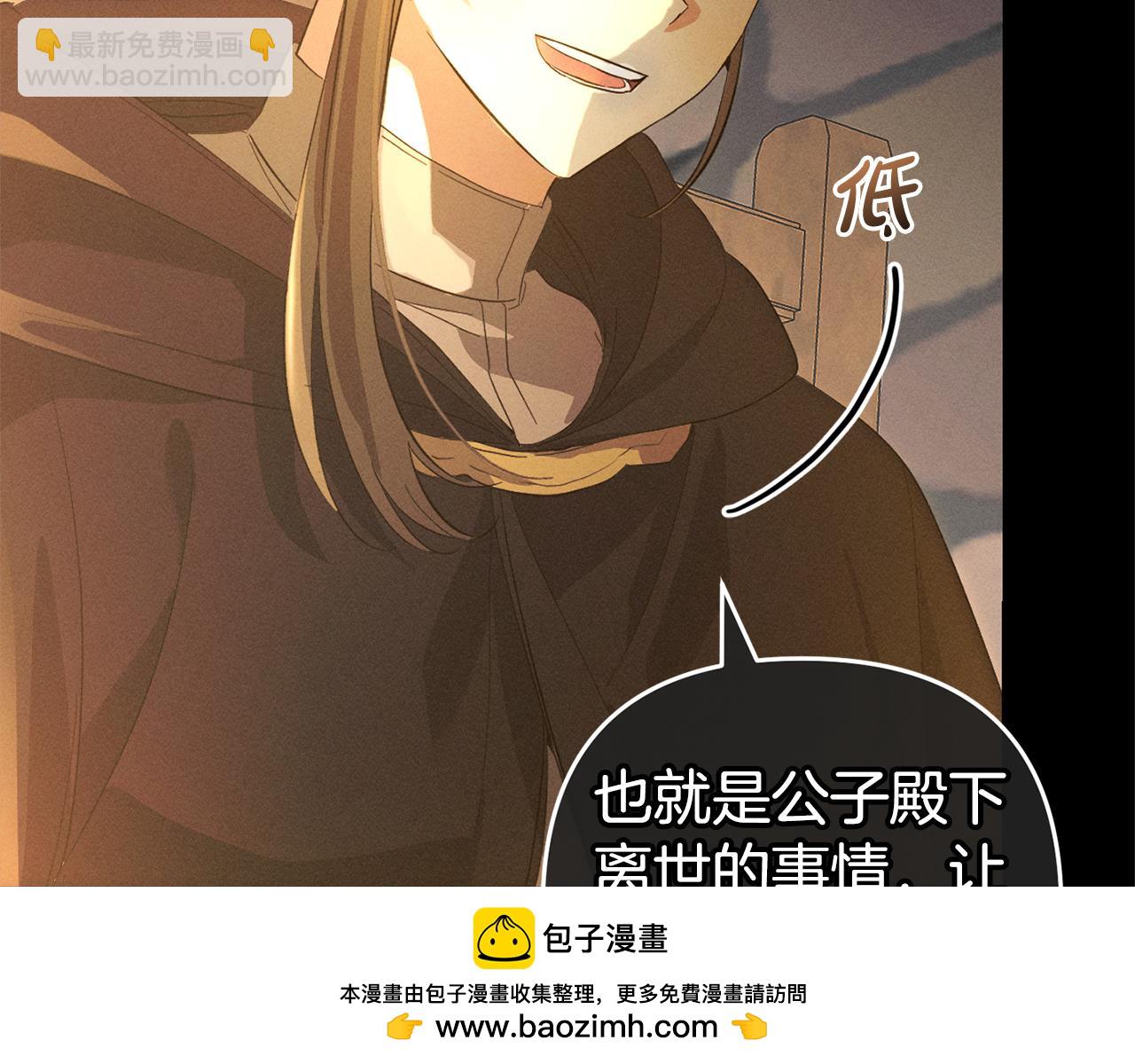 第28话  &ldquo;庸医&rdquo;小姐(1/4)-第28话