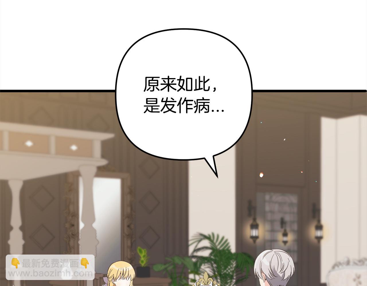 第28话  &ldquo;庸医&rdquo;小姐(1/4)-第28话