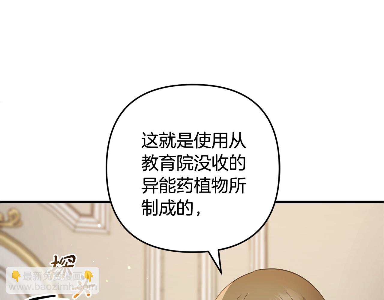 第30话  眼镜(1/4)-第30话