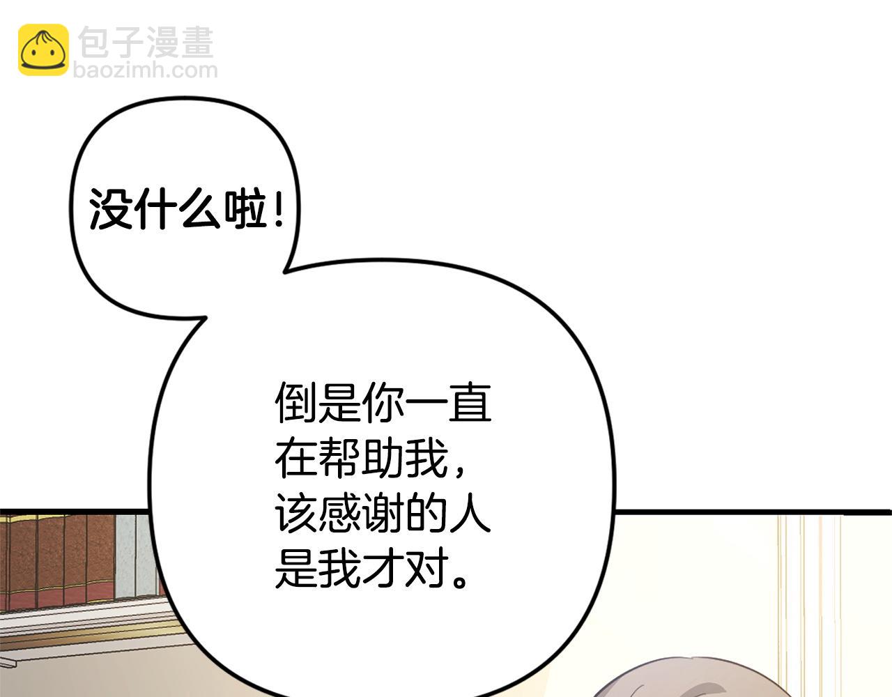 第30话  眼镜(1/4)-第30话