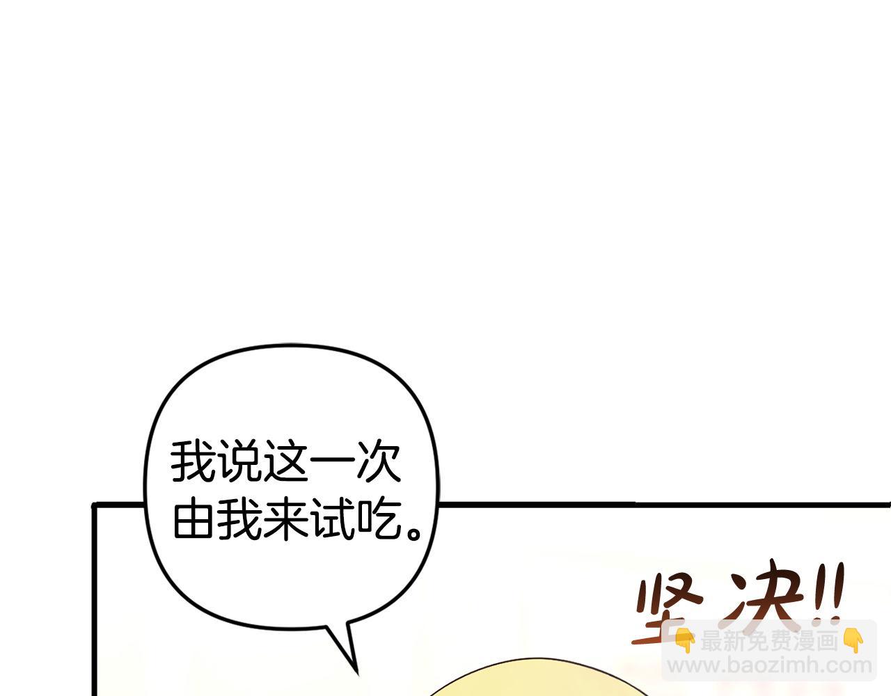 第30话  眼镜(1/4)-第30话