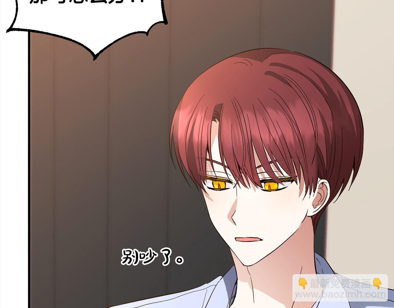 第32话  道歉(1/4)-第32话