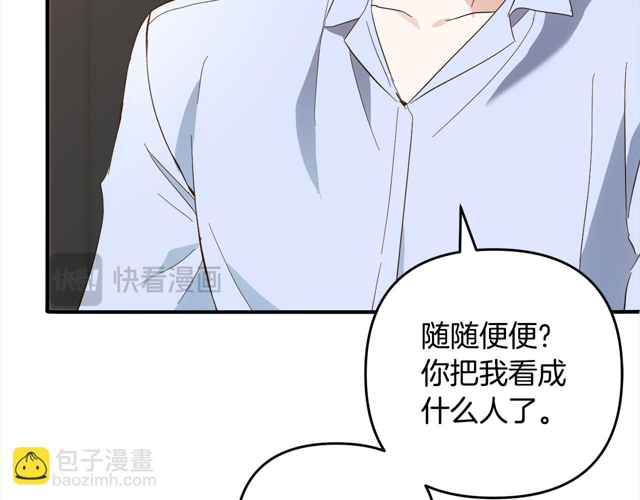 第32话  道歉(1/4)-第32话