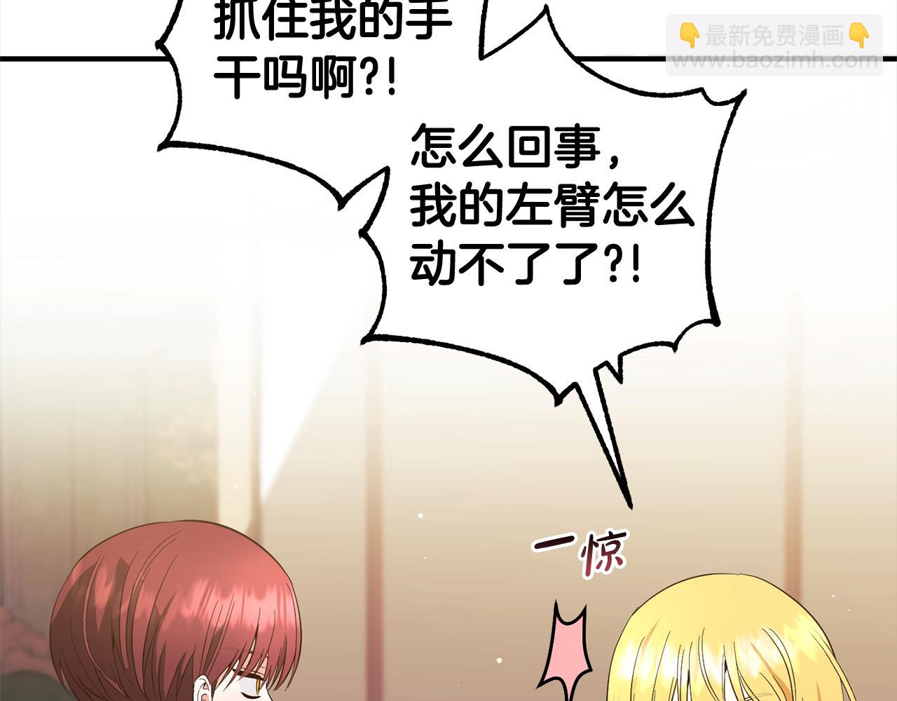 第32话  道歉(1/4)-第32话