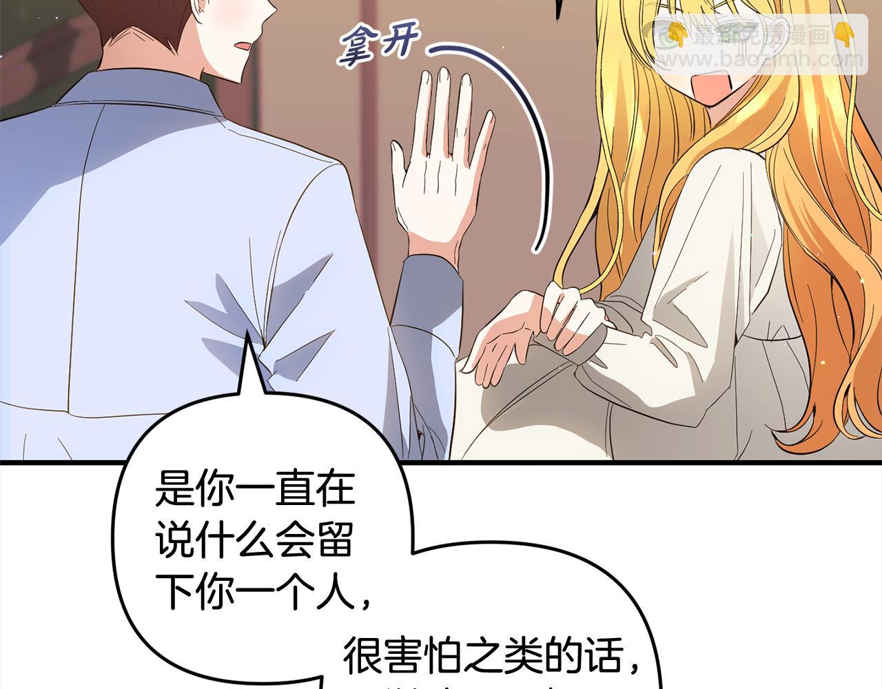 第32话  道歉(1/4)-第32话