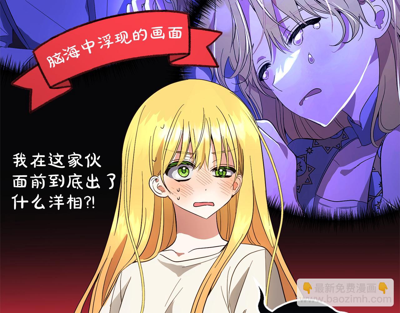 第32话  道歉(1/4)-第32话