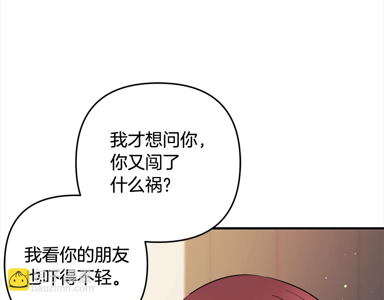 第32话  道歉(1/4)-第32话