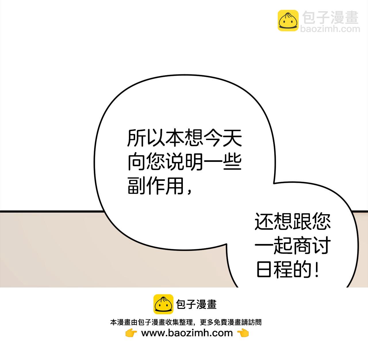 第32话  道歉(1/4)-第32话