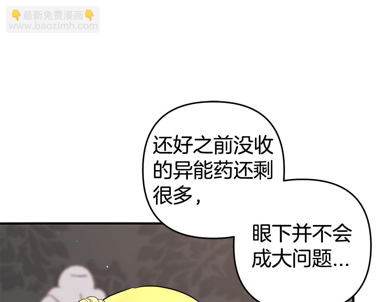 第34话  合作(1/5)-第34话