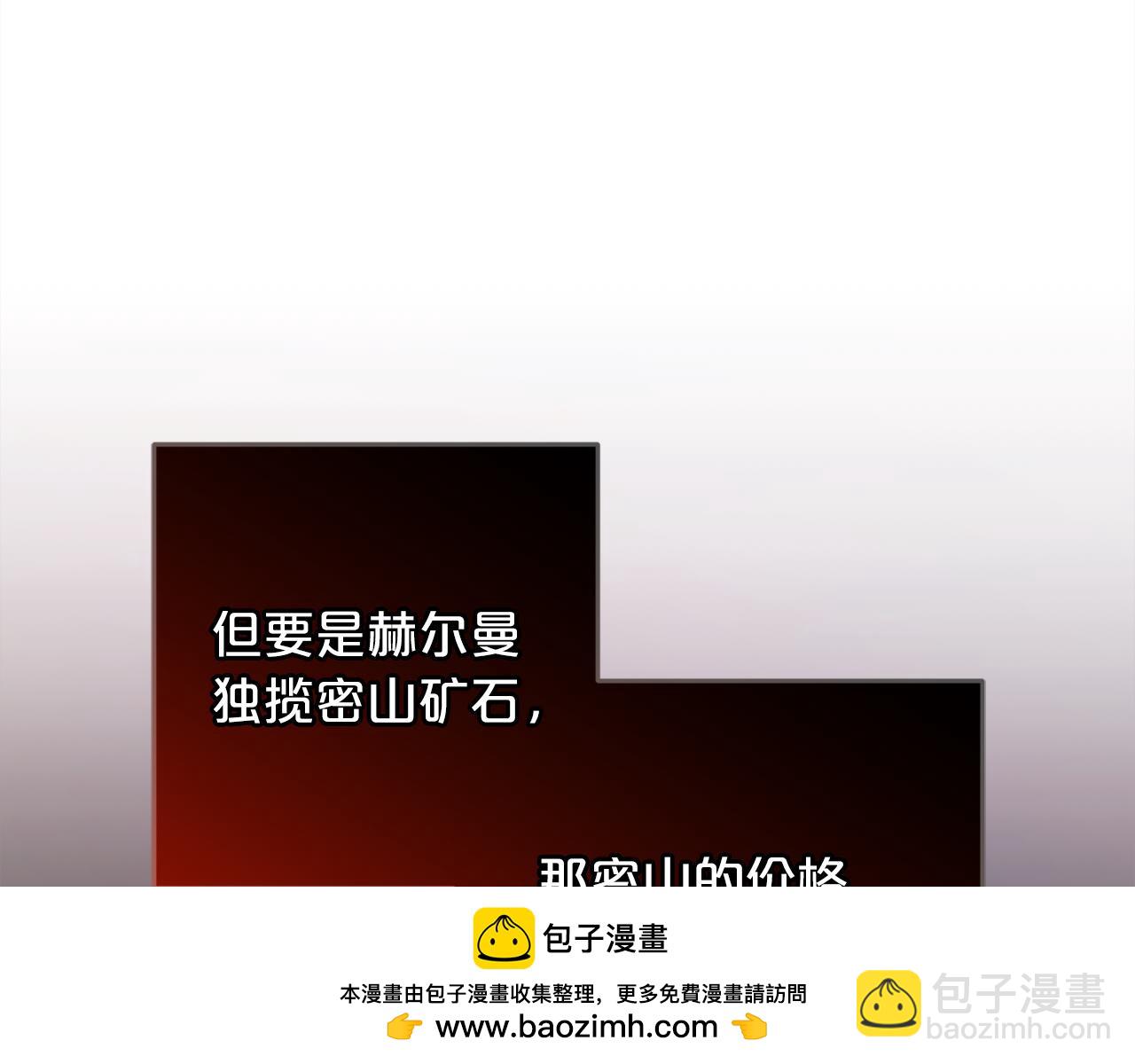 恶党也会这么可爱吗？ - 第38话  谈判(3/5) - 6