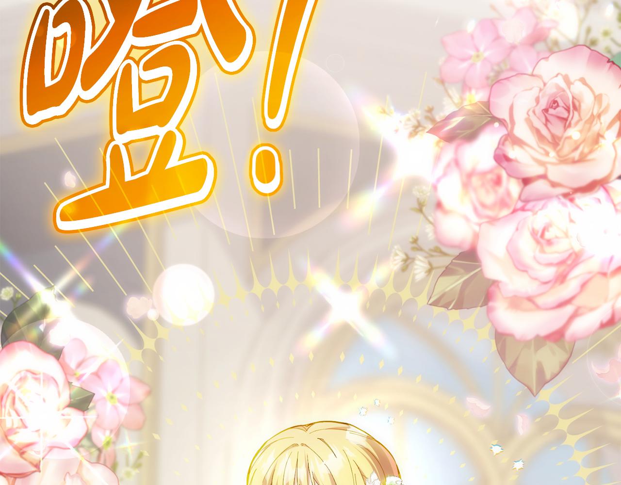 第45话 出道首秀(1/6)-第46话