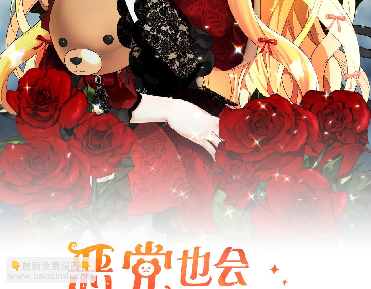 第45话 出道首秀(1/6)-第46话