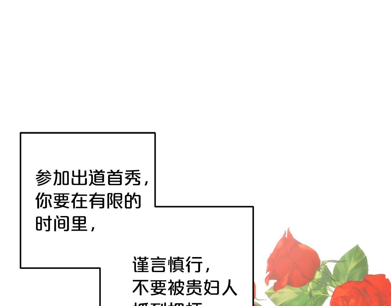 第45话 出道首秀(1/6)-第46话