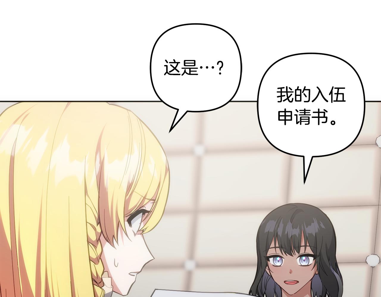 第49话 直面对抗魔兽(1/5)-第50话