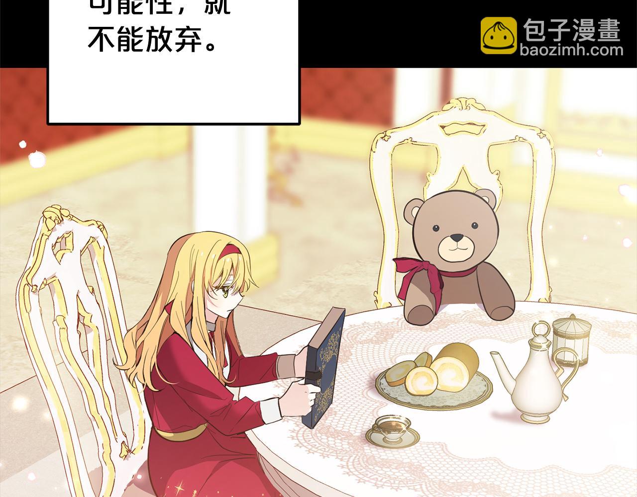 第8话  找茬(1/5)-第8话