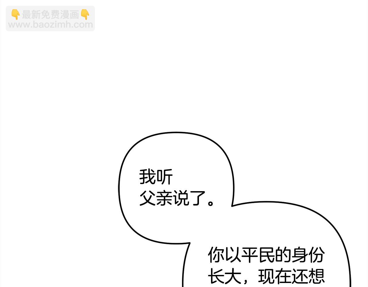 第8话  找茬(1/5)-第8话