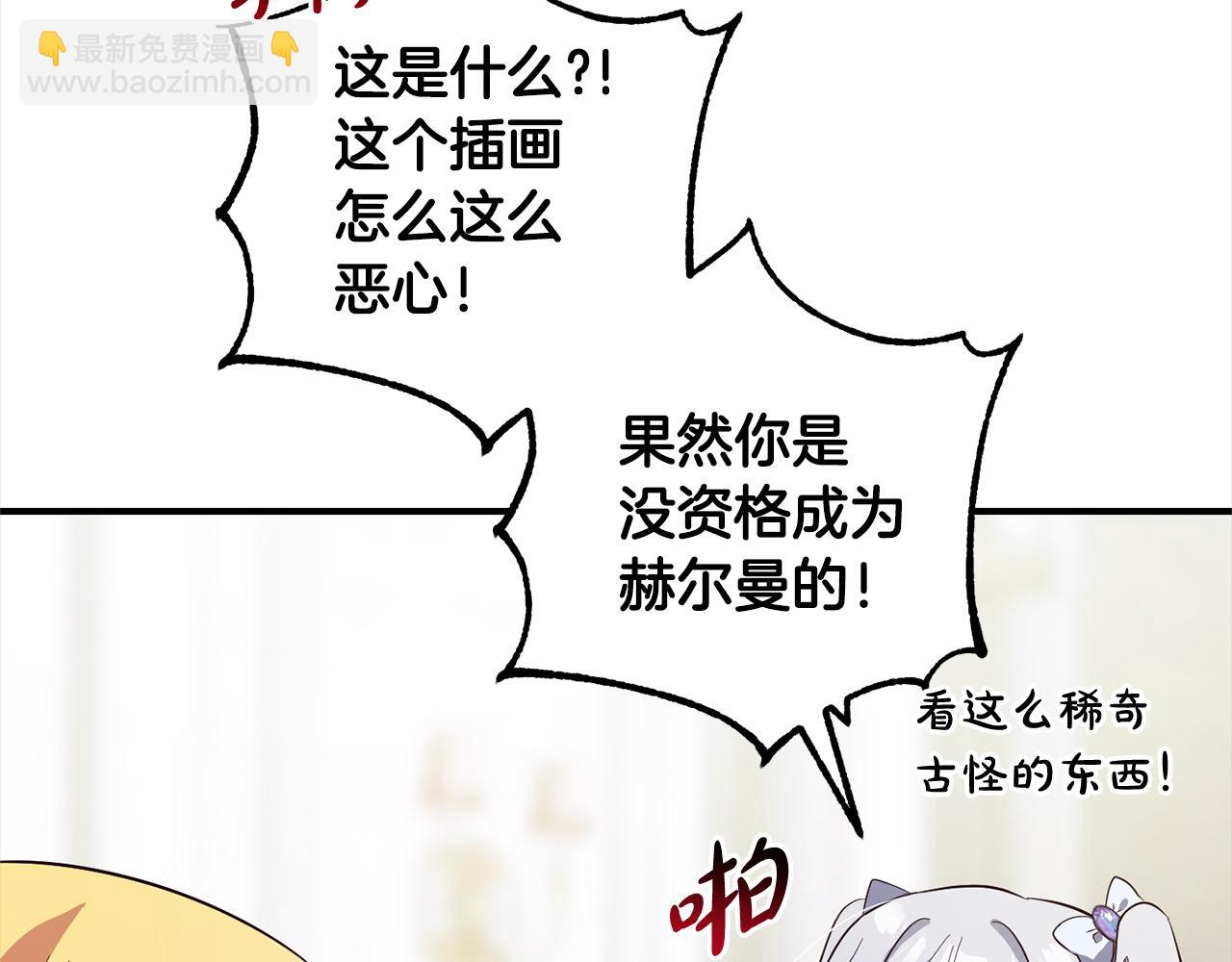 第8话  找茬(1/5)-第8话