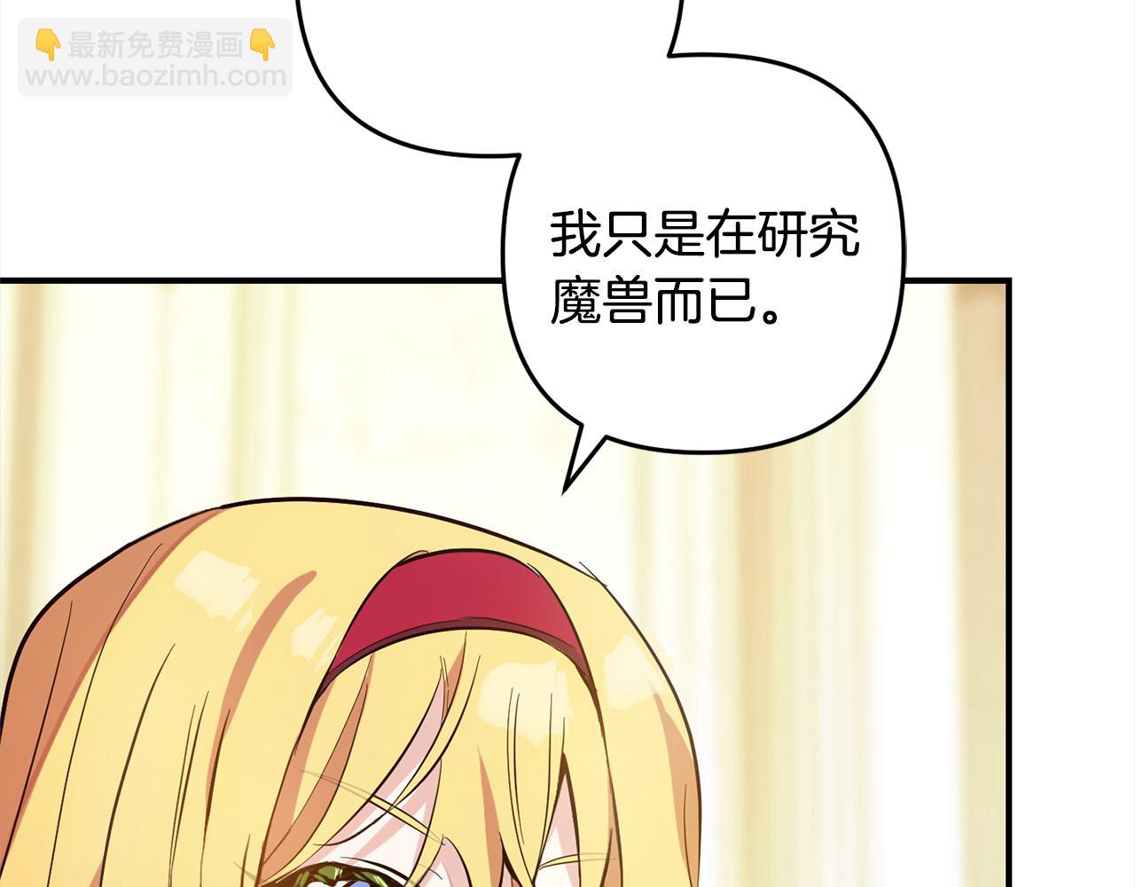 第8话  找茬(1/5)-第8话