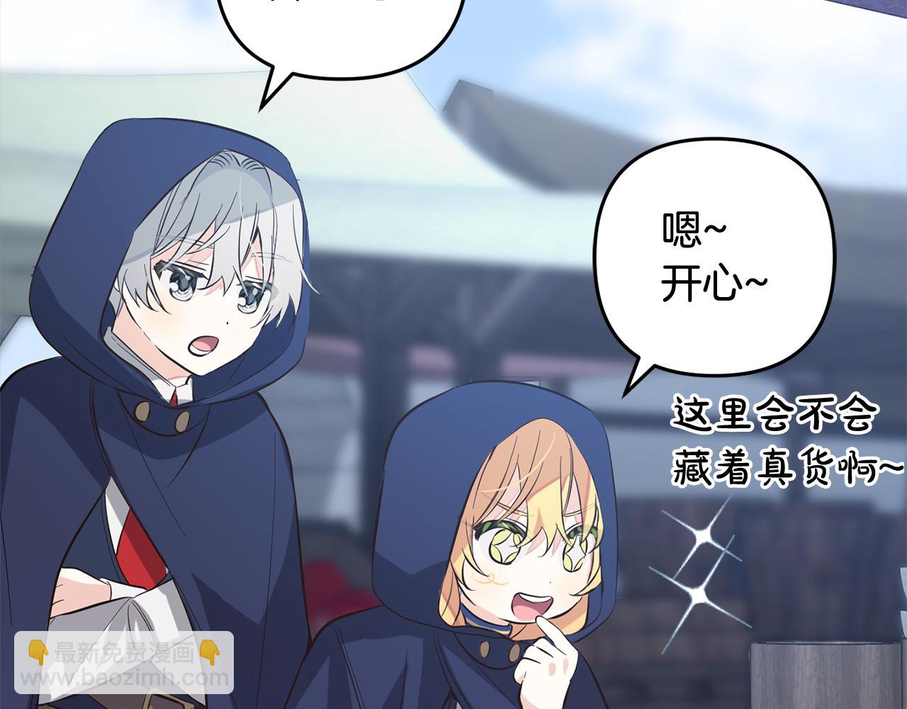 第10话  溜出门(1/4)-第10话