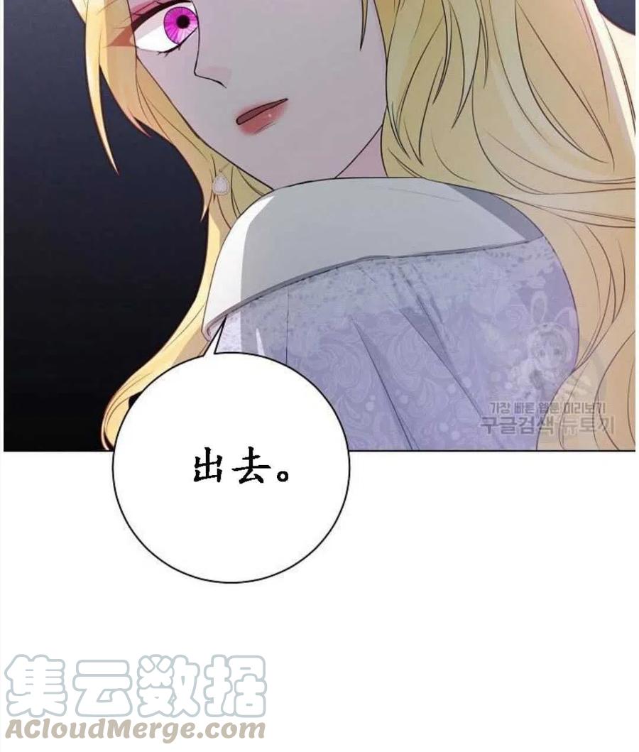 惡毒的莉莉 - 第04話(1/2) - 2