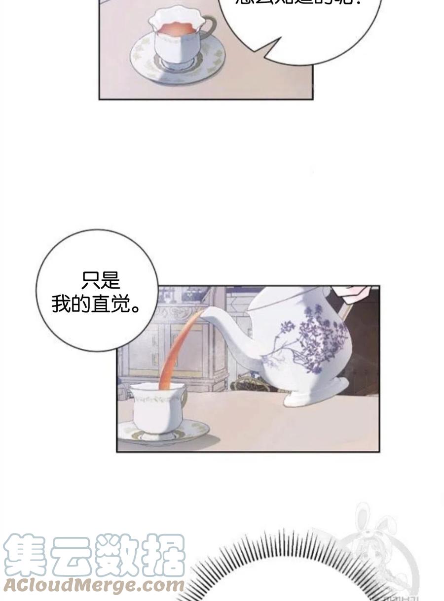 惡毒的莉莉 - 第34話(1/2) - 1
