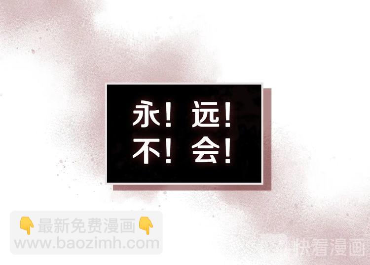 惡毒配角的美德 - 第1話 手撕渣男與綠茶！(1/3) - 6