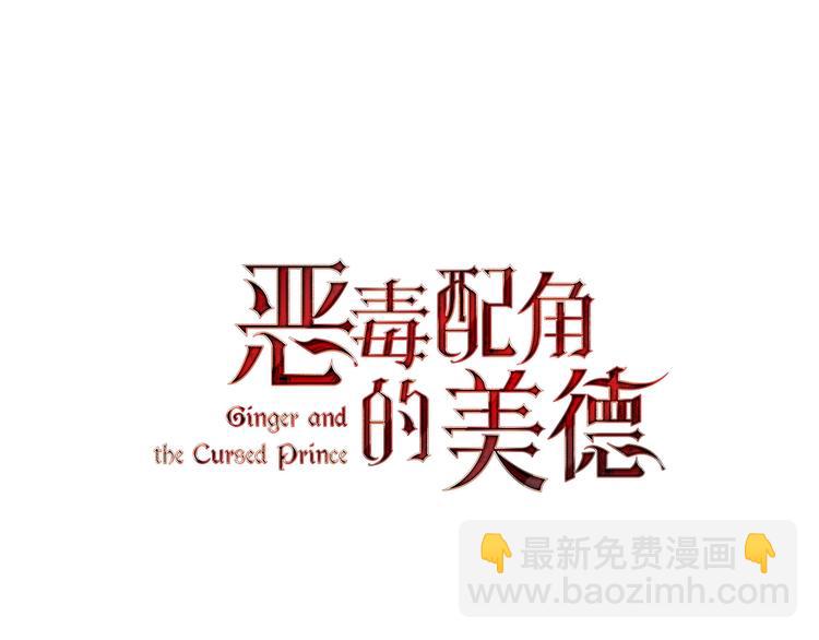 惡毒配角的美德 - 第1話 手撕渣男與綠茶！(1/3) - 7