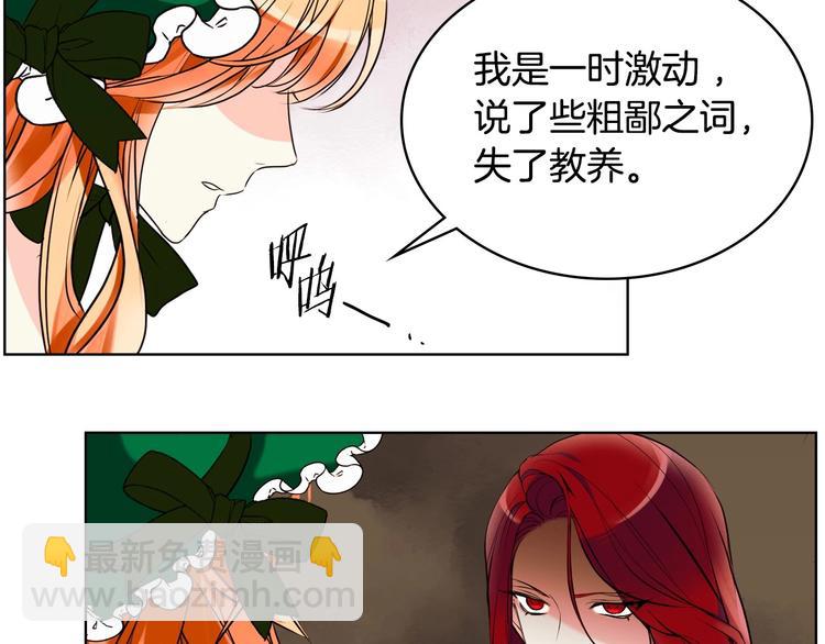 惡毒配角的美德 - 第1話 手撕渣男與綠茶！(1/3) - 2