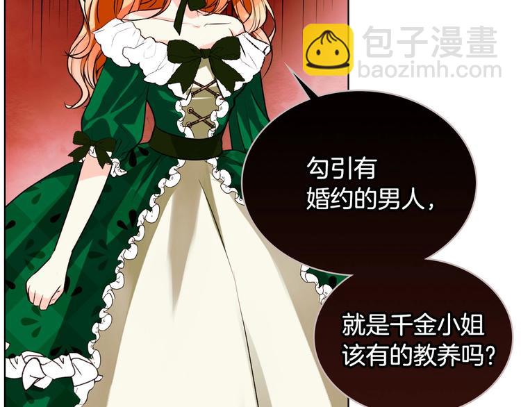 惡毒配角的美德 - 第1話 手撕渣男與綠茶！(1/3) - 5