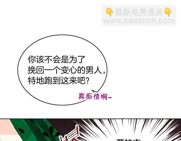 惡毒配角的美德 - 第1話 手撕渣男與綠茶！(1/3) - 4