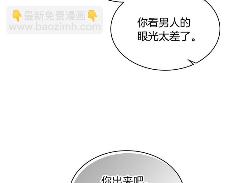 惡毒配角的美德 - 第1話 手撕渣男與綠茶！(1/3) - 6