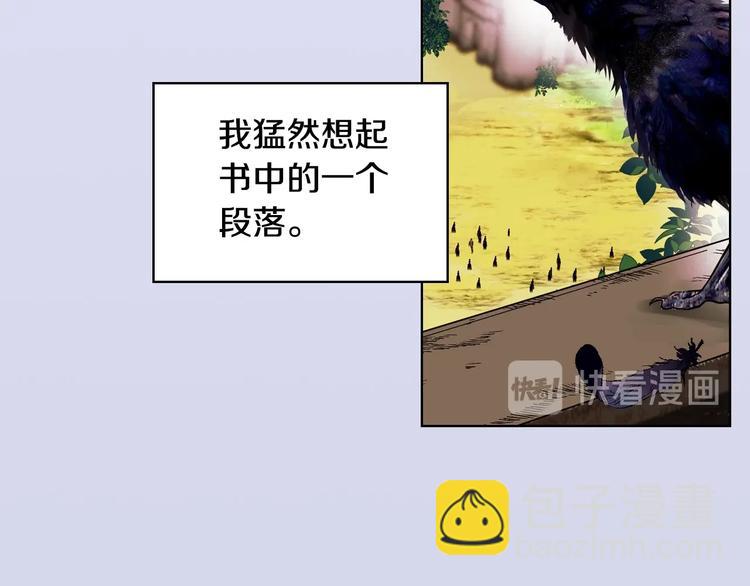 惡毒配角的美德 - 第3話 神秘的聖殿王子(2/3) - 6