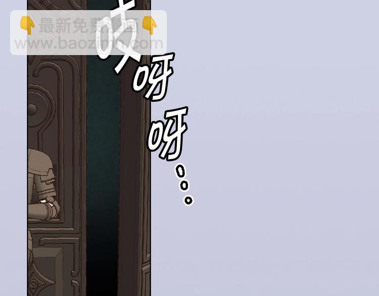 惡毒配角的美德 - 第3話 神秘的聖殿王子(3/3) - 6