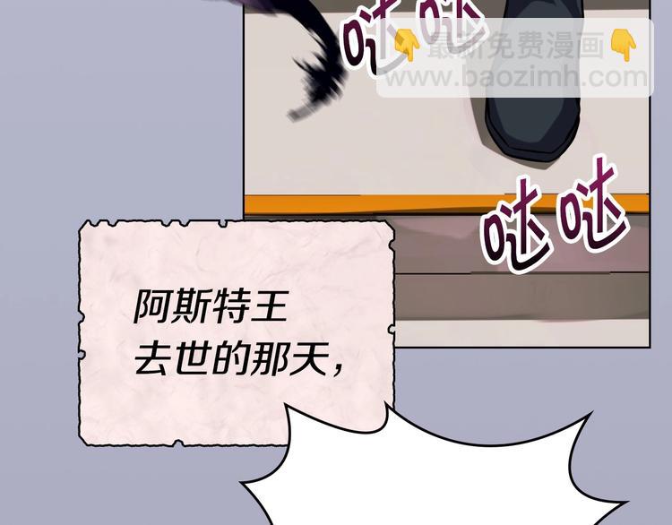 惡毒配角的美德 - 第3話 神秘的聖殿王子(3/3) - 4