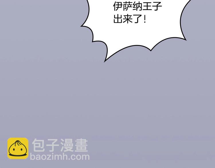 惡毒配角的美德 - 第3話 神秘的聖殿王子(3/3) - 5