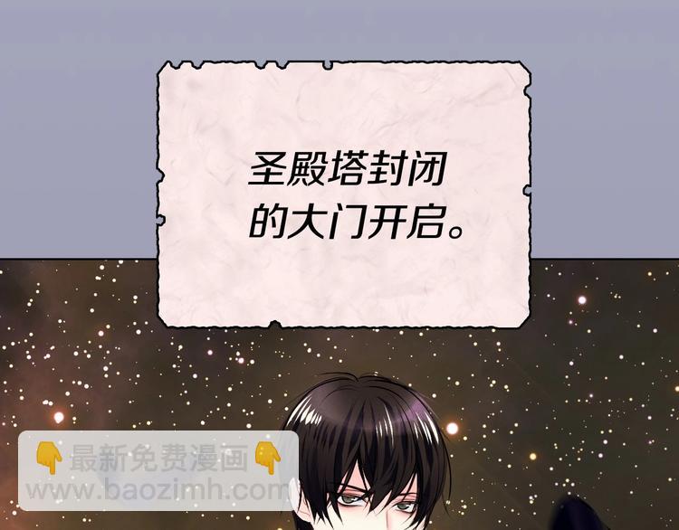 惡毒配角的美德 - 第3話 神秘的聖殿王子(3/3) - 6