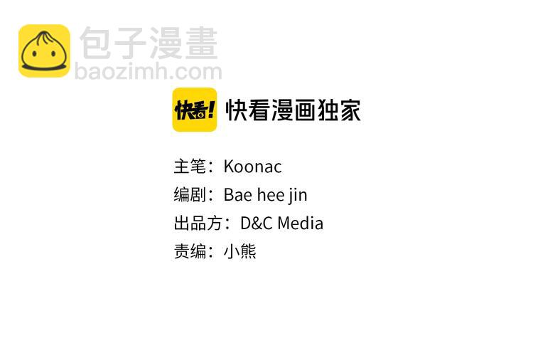 惡毒配角的美德 - 第3話 神秘的聖殿王子(1/3) - 3