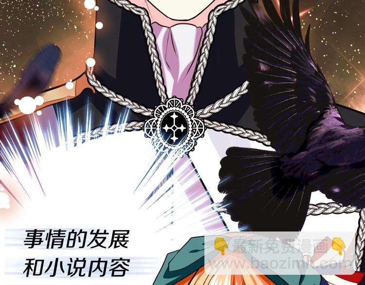 惡毒配角的美德 - 第3話 神秘的聖殿王子(3/3) - 5