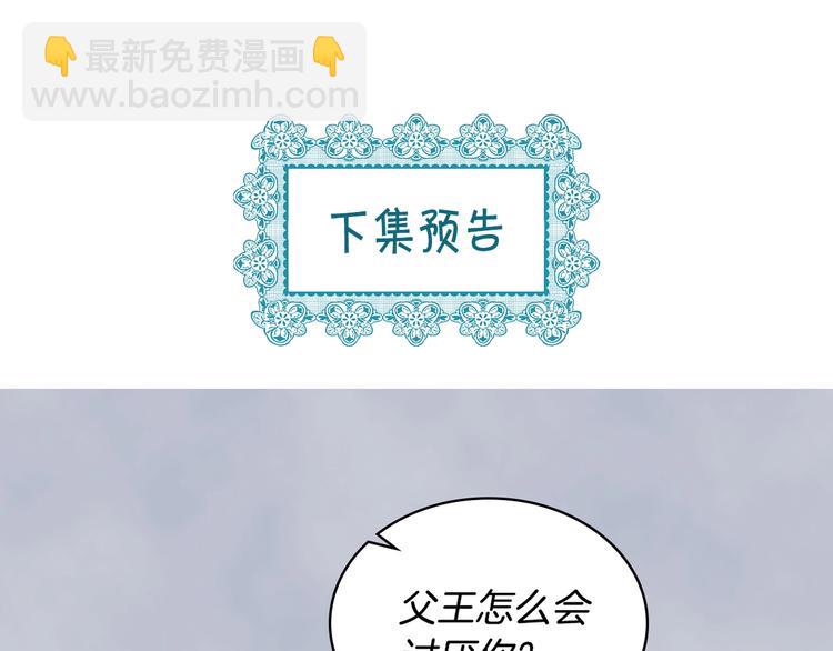 惡毒配角的美德 - 第3話 神秘的聖殿王子(3/3) - 4