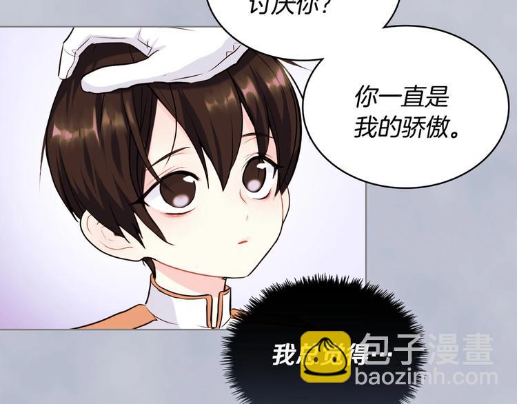 惡毒配角的美德 - 第3話 神秘的聖殿王子(3/3) - 5