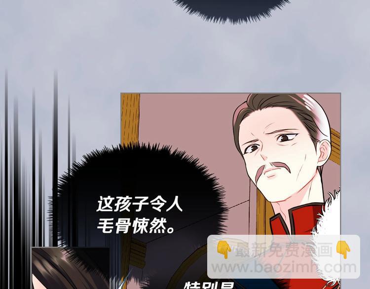 惡毒配角的美德 - 第3話 神秘的聖殿王子(3/3) - 6