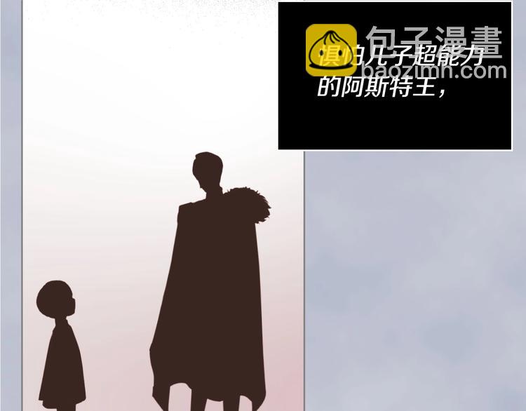 惡毒配角的美德 - 第3話 神秘的聖殿王子(3/3) - 2