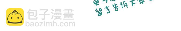 惡毒配角的美德 - 第3話 神秘的聖殿王子(3/3) - 2