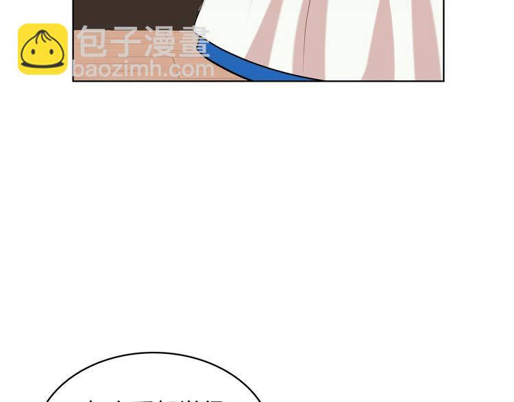 惡毒配角的美德 - 第3話 神秘的聖殿王子(1/3) - 6