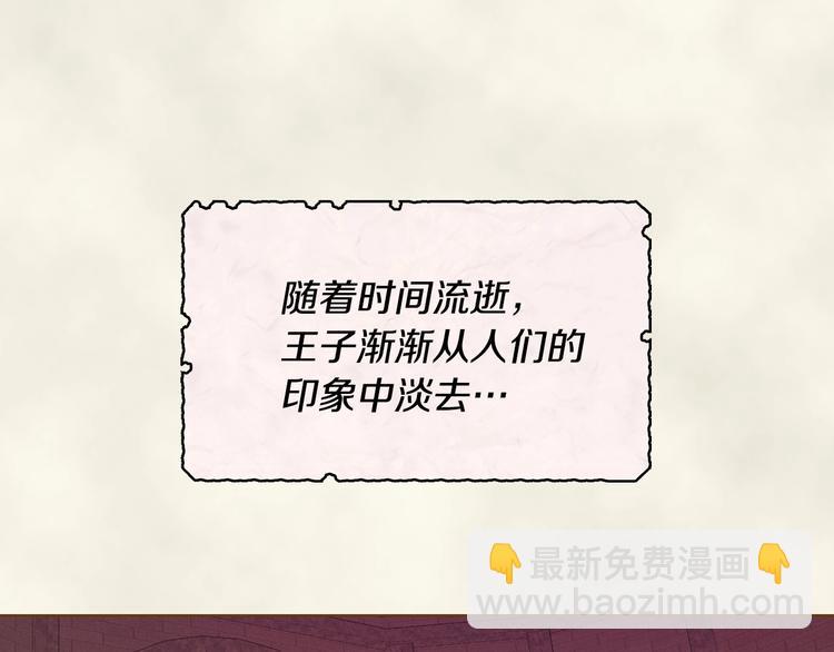 惡毒配角的美德 - 第3話 神秘的聖殿王子(1/3) - 1